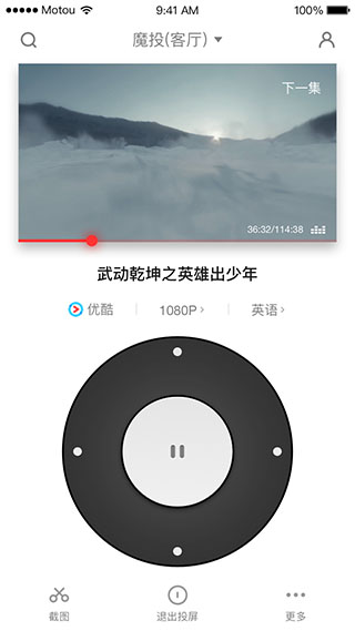 天猫精灵截图1
