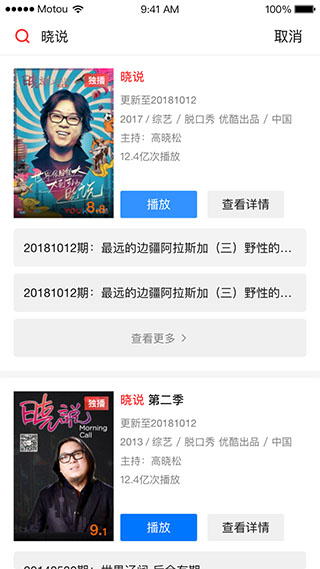 天猫精灵截图2