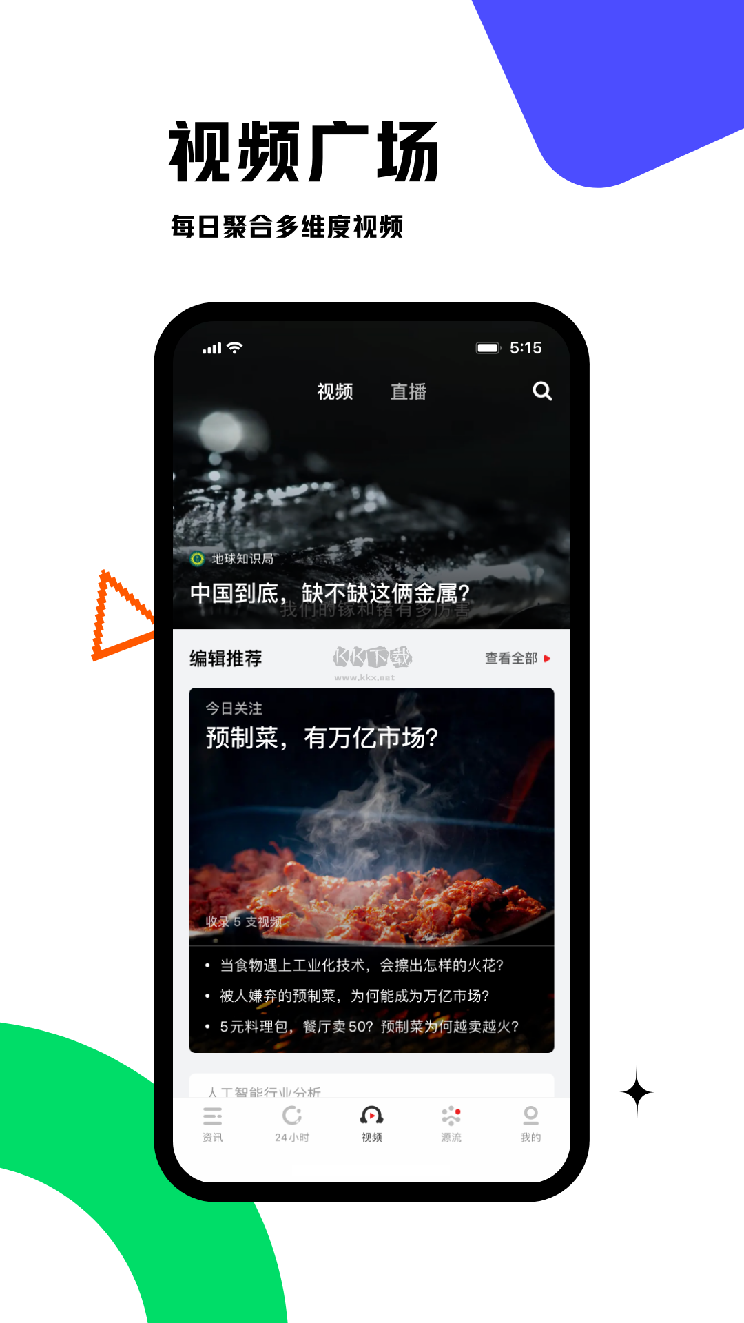 虎嗅截图1