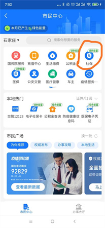 支付宝最新版