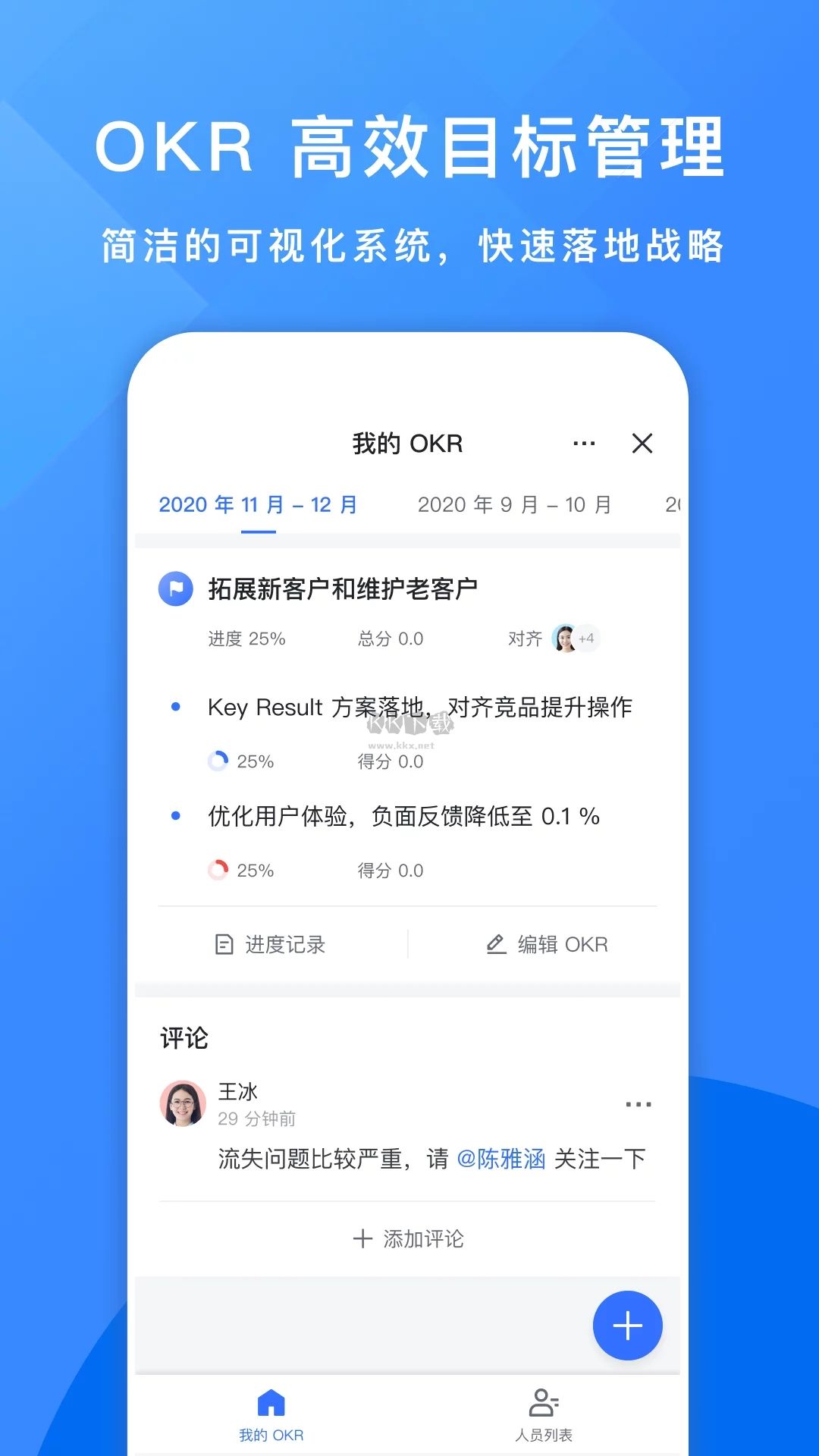 飞书APP截图2
