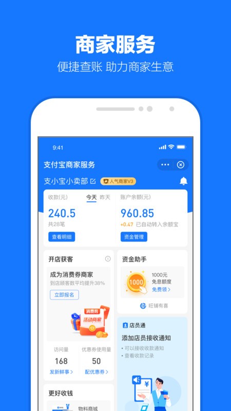 支付宝截图1
