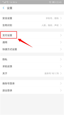 支付宝最新版
