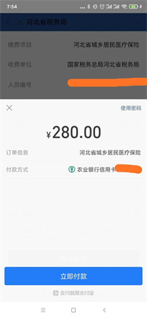 支付宝最新版