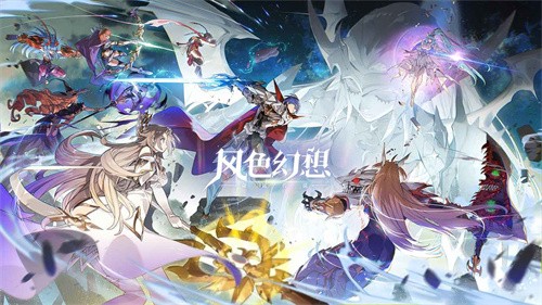 风色幻想命运传说(官网版)截图3