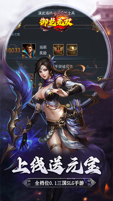 御龙无双截图4