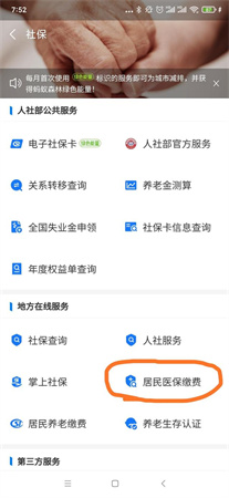 支付宝最新版