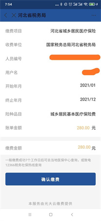 支付宝最新版