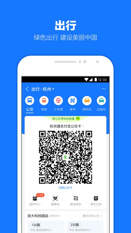 支付宝截图3