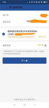 支付宝最新版