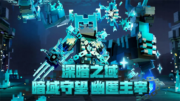 我的世界:移动版截图1