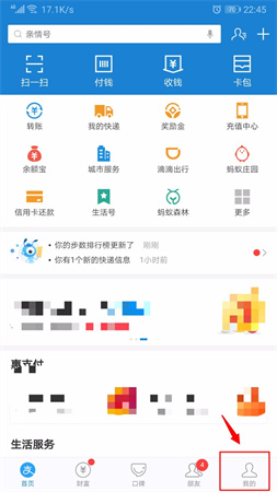 支付宝最新版