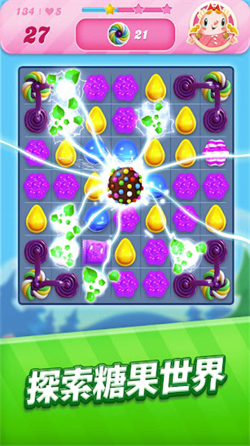 糖果粉碎朋友传奇（Candy Crush Friends）截图5