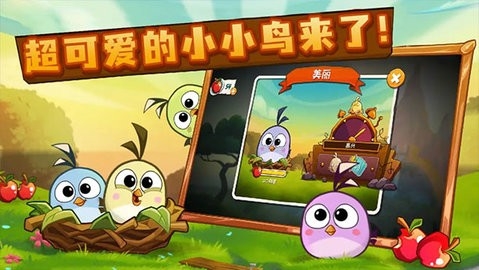 愤怒的小鸟2官方正版(Angry Birds 2)截图1