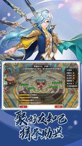 射雕英雄传3d截图3