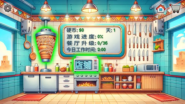 沙威玛传奇方言版截图2