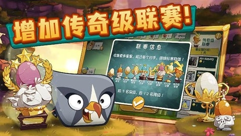 愤怒的小鸟2官方正版(Angry Birds 2)截图3