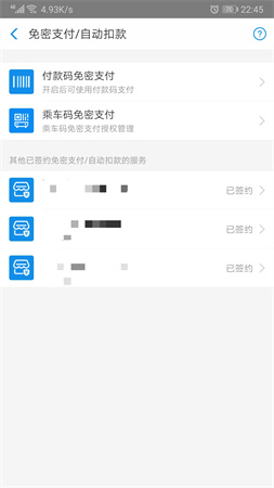 支付宝最新版