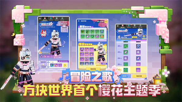 我的世界:移动版截图2
