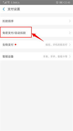支付宝最新版
