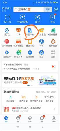 支付宝最新版