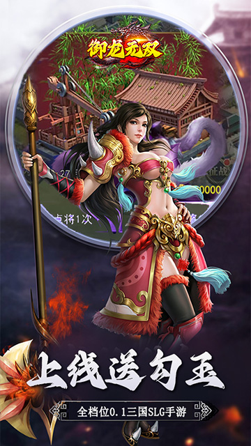 御龙无双截图5