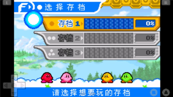 星之卡比镜之迷宫截图3
