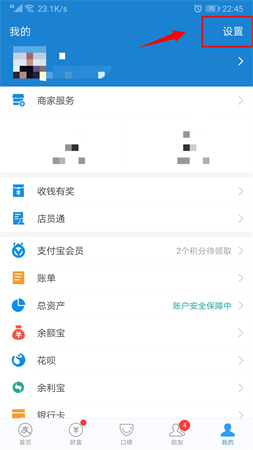 支付宝最新版