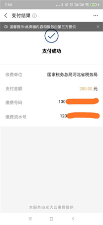支付宝最新版