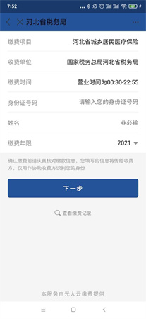 支付宝最新版
