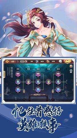 射雕英雄传3d截图4