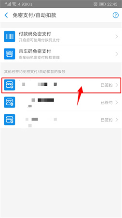 支付宝最新版