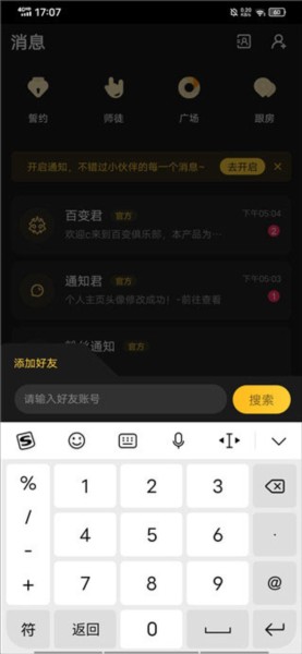 百变大侦探