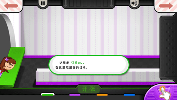 老爹冰淇淋店截图5