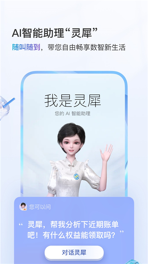 中国移动截图1