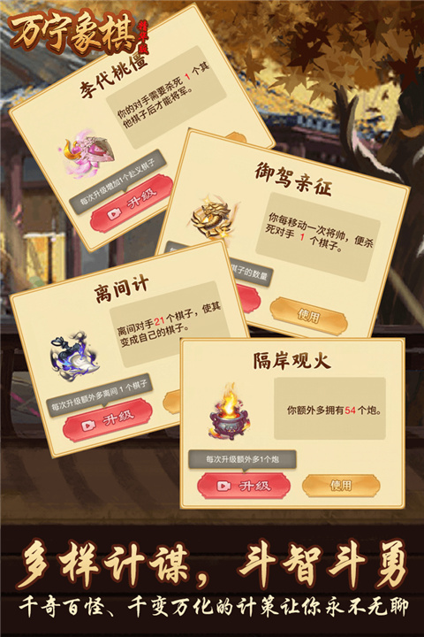 万宁象棋截图2