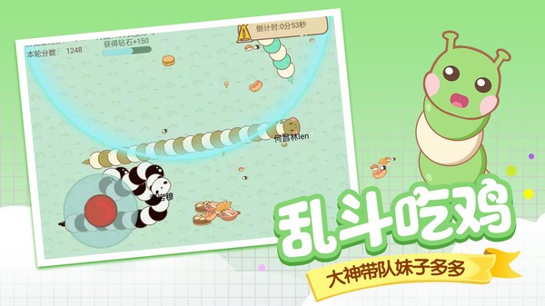 贪吃蛇大作战截图3