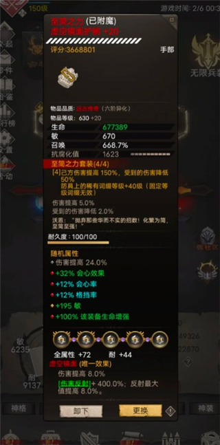 不朽之旅截图5
