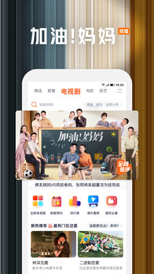 腾讯视频截图4