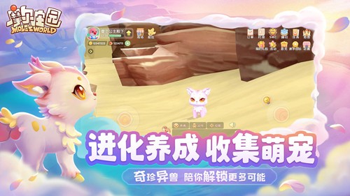 摩尔庄园截图2
