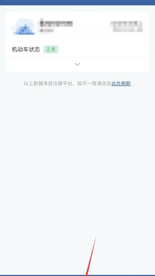 交管12123下载安装手机版 交管12123下载安装手机版