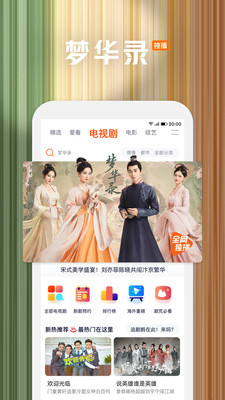 腾讯视频截图1