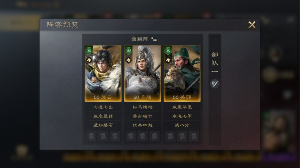 赵云攻略配图6