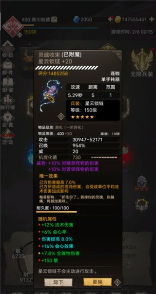 不朽之旅截图2