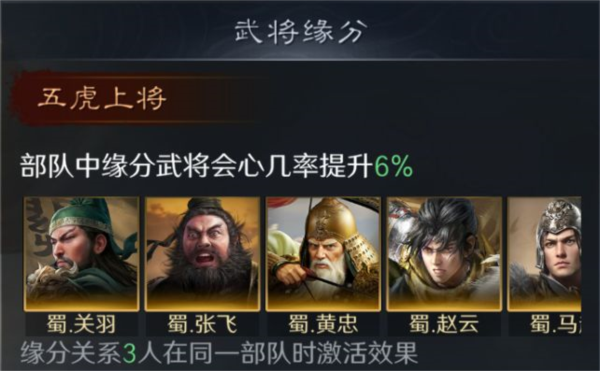 赵云攻略配图3