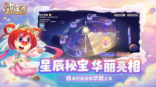 摩尔庄园截图4