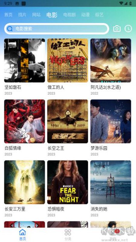 虾皮视频截图5