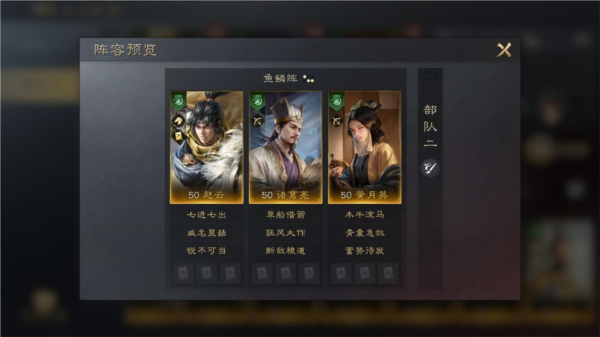 赵云攻略配图4