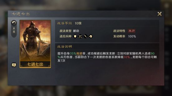 赵云攻略配图2