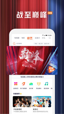 腾讯视频截图3